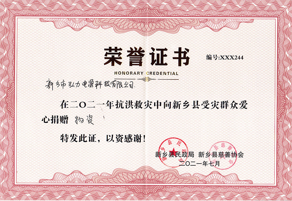危難救助，人間大愛(ài)